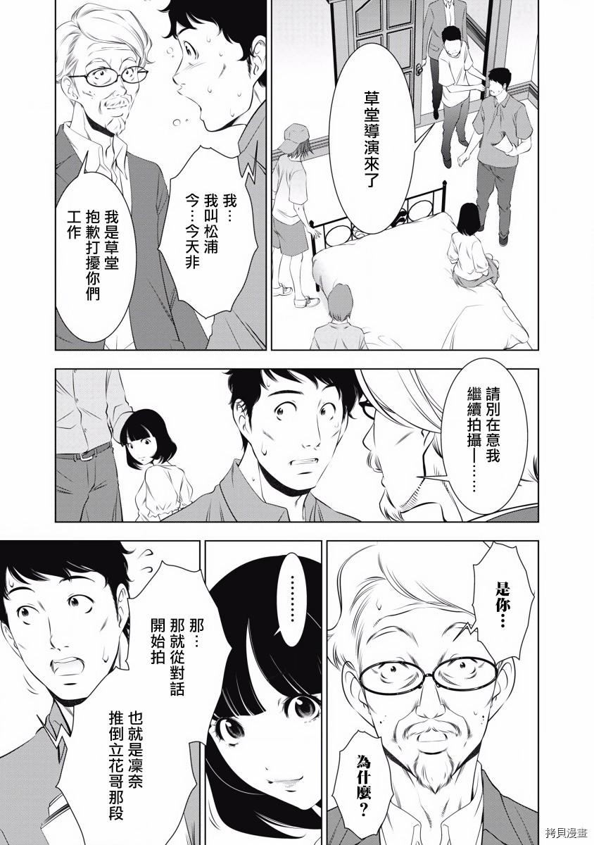 《一瞬之间 裸之业界物语》漫画最新章节第10话免费下拉式在线观看章节第【9】张图片