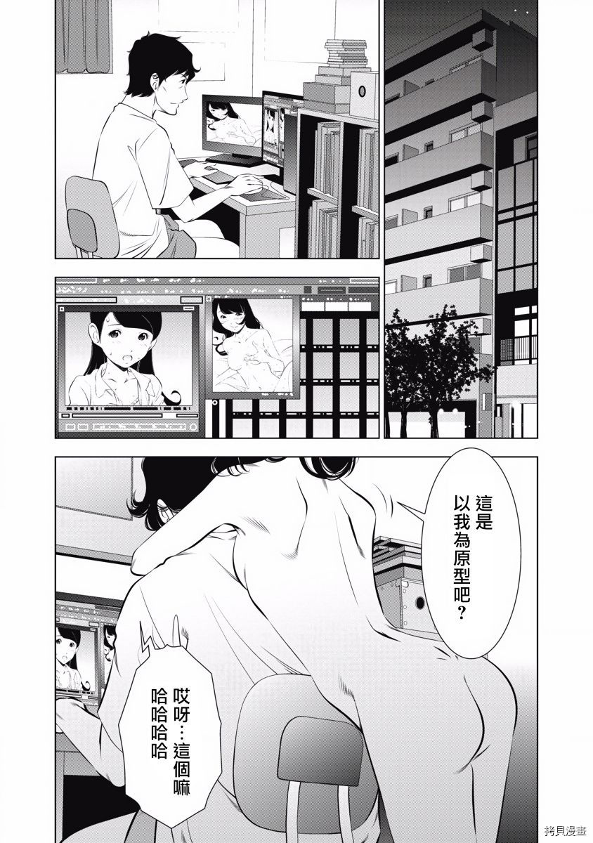 《一瞬之间 裸之业界物语》漫画最新章节第8话免费下拉式在线观看章节第【17】张图片