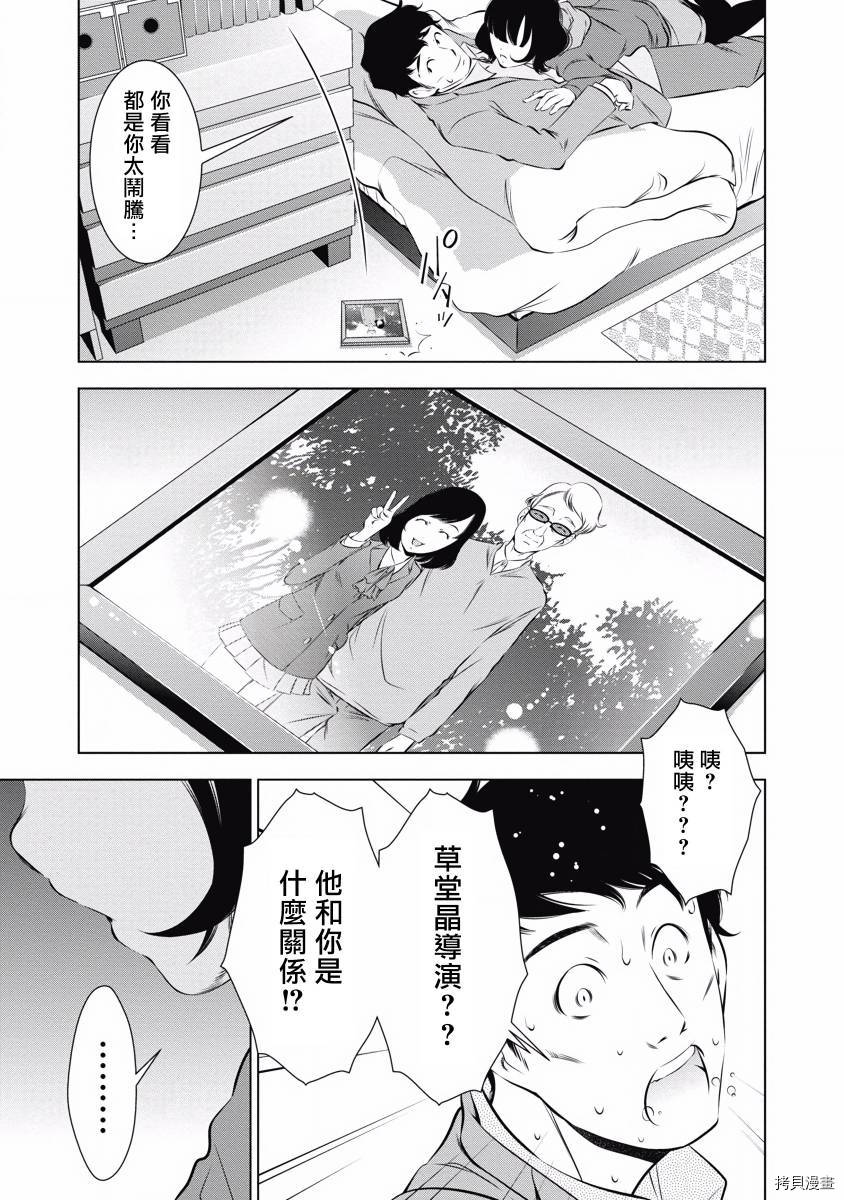 《一瞬之间 裸之业界物语》漫画最新章节第6话免费下拉式在线观看章节第【23】张图片