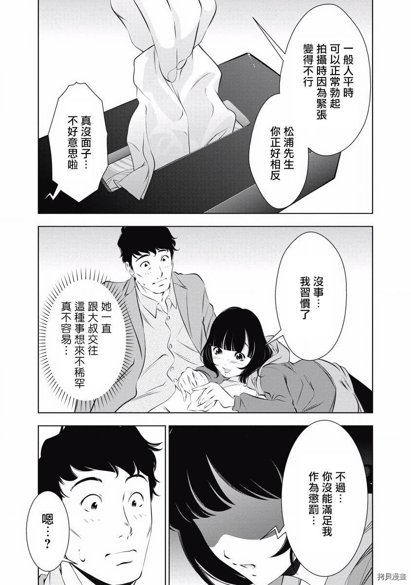 《一瞬之间 裸之业界物语》漫画最新章节第6话免费下拉式在线观看章节第【21】张图片