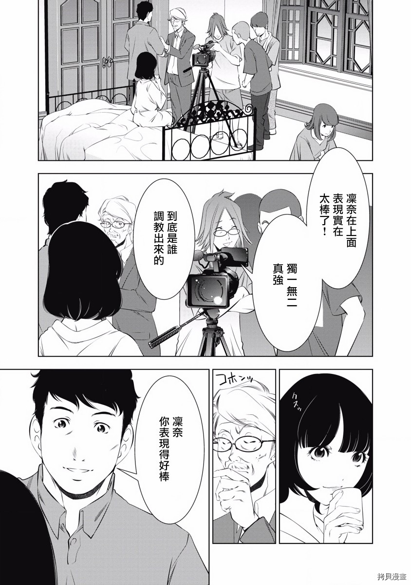 《一瞬之间 裸之业界物语》漫画最新章节第10话免费下拉式在线观看章节第【17】张图片