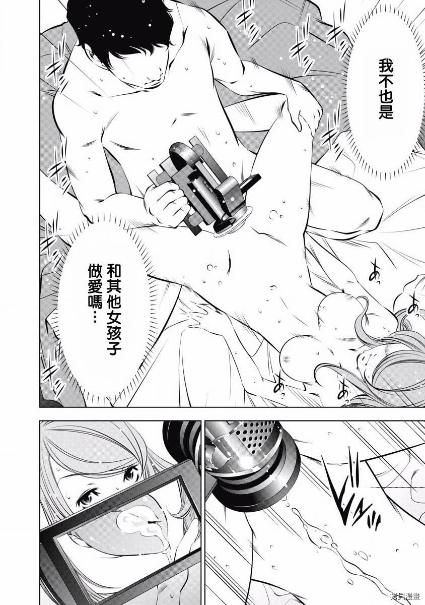 《一瞬之间 裸之业界物语》漫画最新章节第7话免费下拉式在线观看章节第【8】张图片