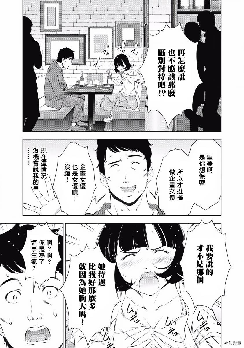 《一瞬之间 裸之业界物语》漫画最新章节第7话免费下拉式在线观看章节第【19】张图片
