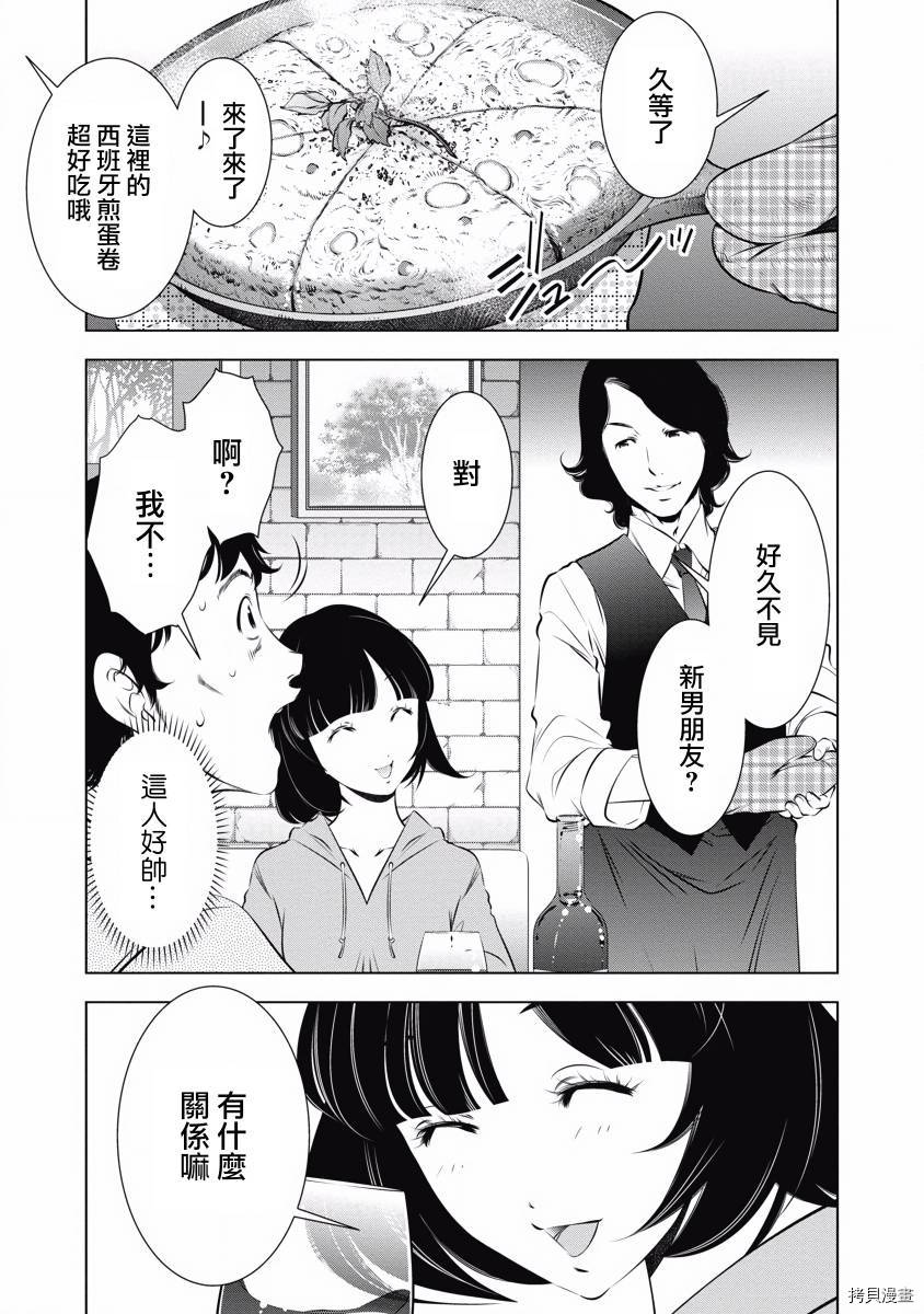 《一瞬之间 裸之业界物语》漫画最新章节第6话免费下拉式在线观看章节第【7】张图片