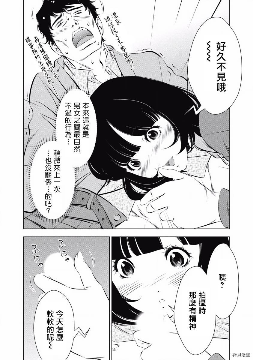 《一瞬之间 裸之业界物语》漫画最新章节第6话免费下拉式在线观看章节第【18】张图片