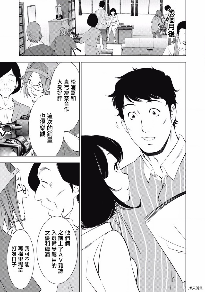 《一瞬之间 裸之业界物语》漫画最新章节第10话免费下拉式在线观看章节第【23】张图片