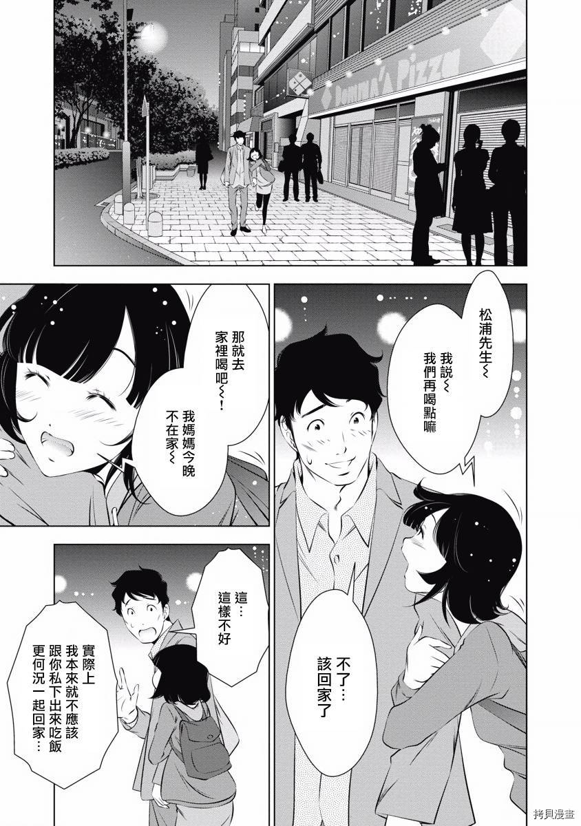 《一瞬之间 裸之业界物语》漫画最新章节第6话免费下拉式在线观看章节第【13】张图片