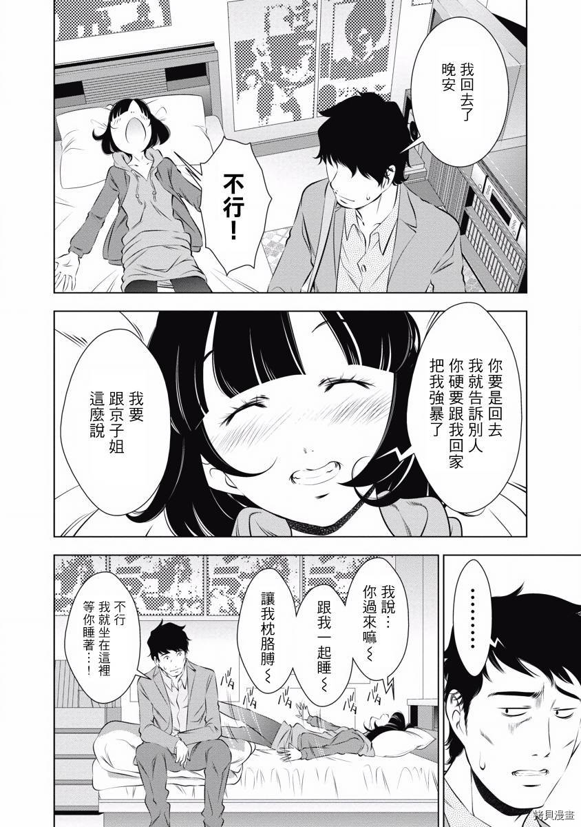 《一瞬之间 裸之业界物语》漫画最新章节第6话免费下拉式在线观看章节第【16】张图片