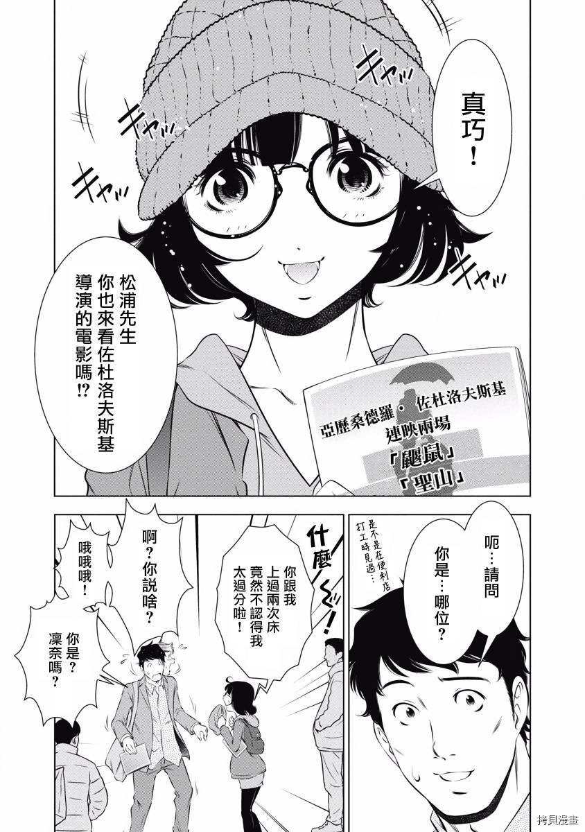 《一瞬之间 裸之业界物语》漫画最新章节第6话免费下拉式在线观看章节第【3】张图片