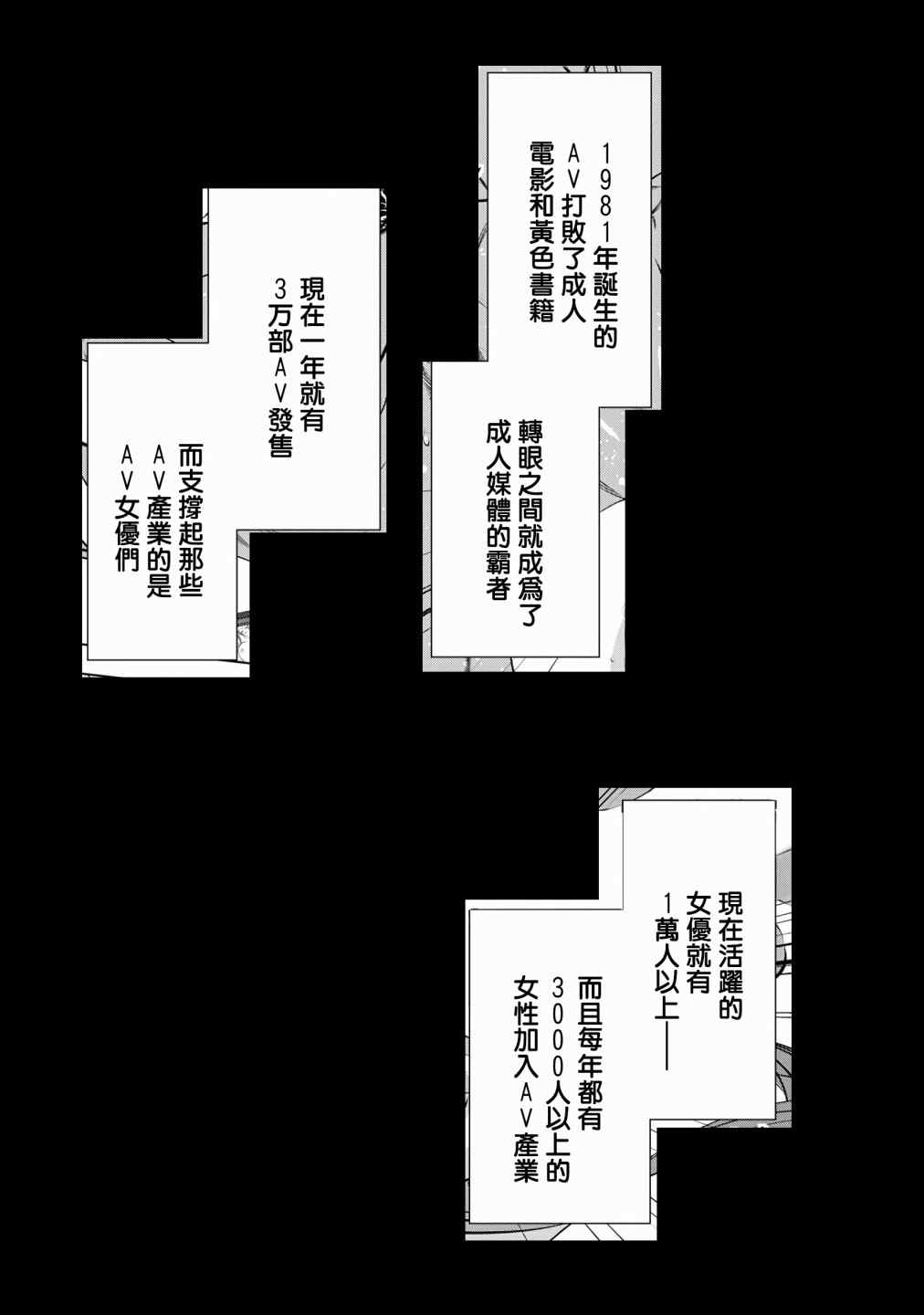 《一瞬之间 裸之业界物语》漫画最新章节第1话免费下拉式在线观看章节第【15】张图片