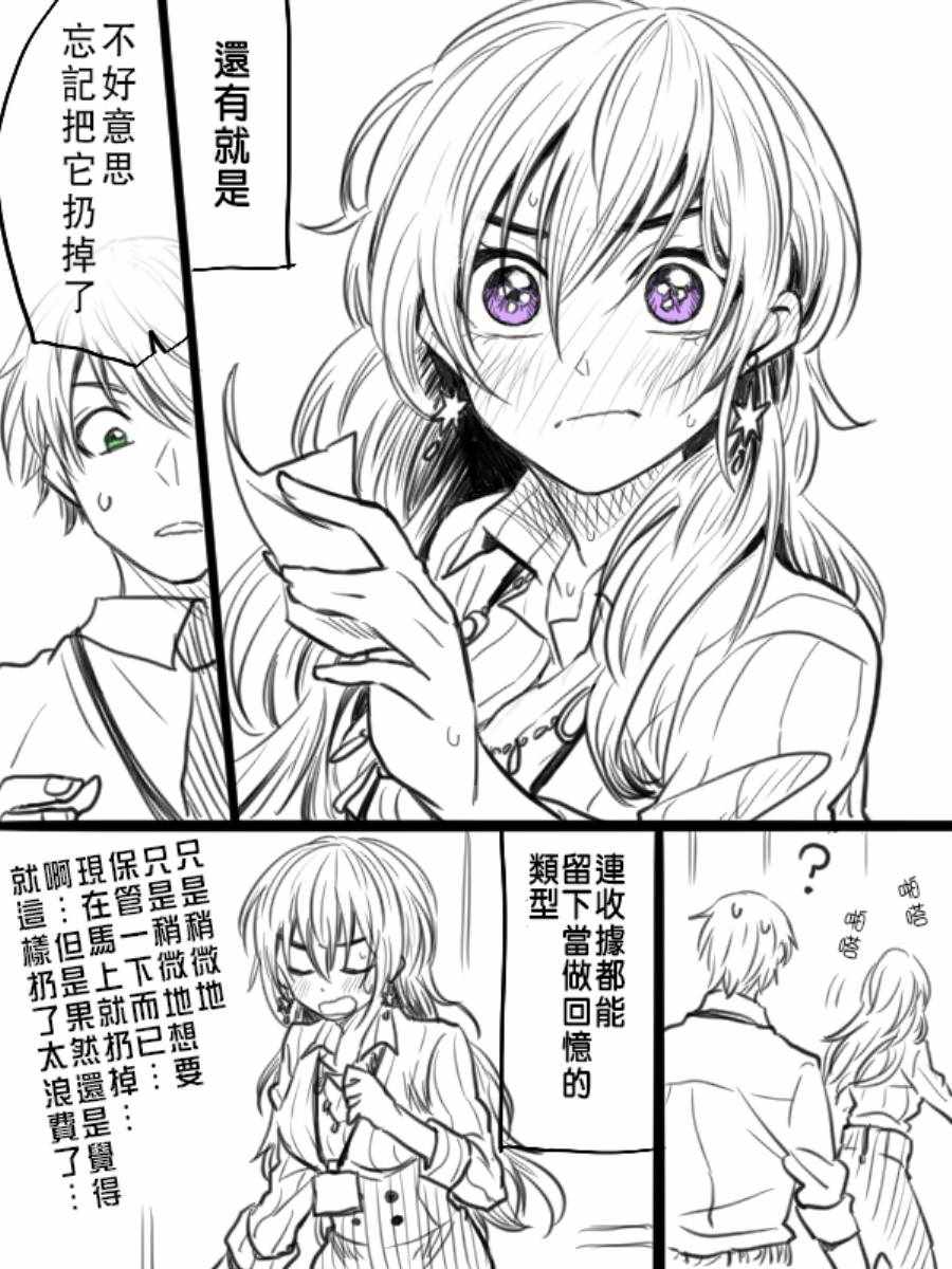 《笨拙之极的前辈》漫画最新章节第2话免费下拉式在线观看章节第【3】张图片