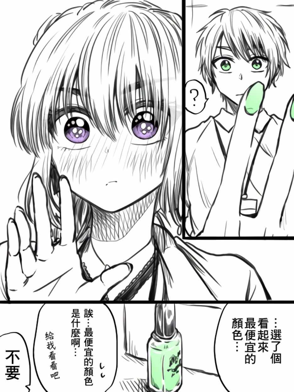 《笨拙之极的前辈》漫画最新章节第26话免费下拉式在线观看章节第【3】张图片