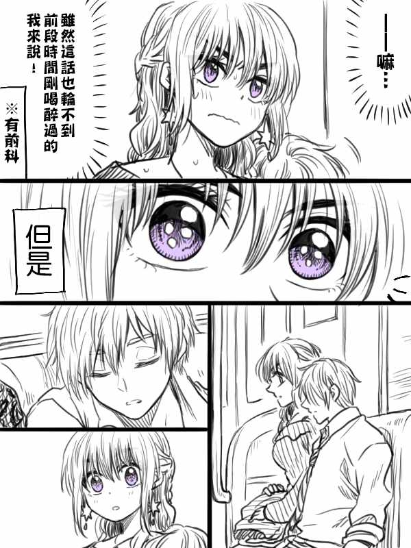 《笨拙之极的前辈》漫画最新章节第12话免费下拉式在线观看章节第【2】张图片