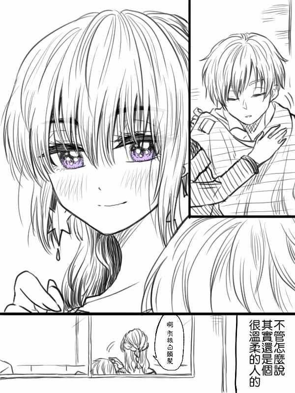 《笨拙之极的前辈》漫画最新章节第12话免费下拉式在线观看章节第【3】张图片