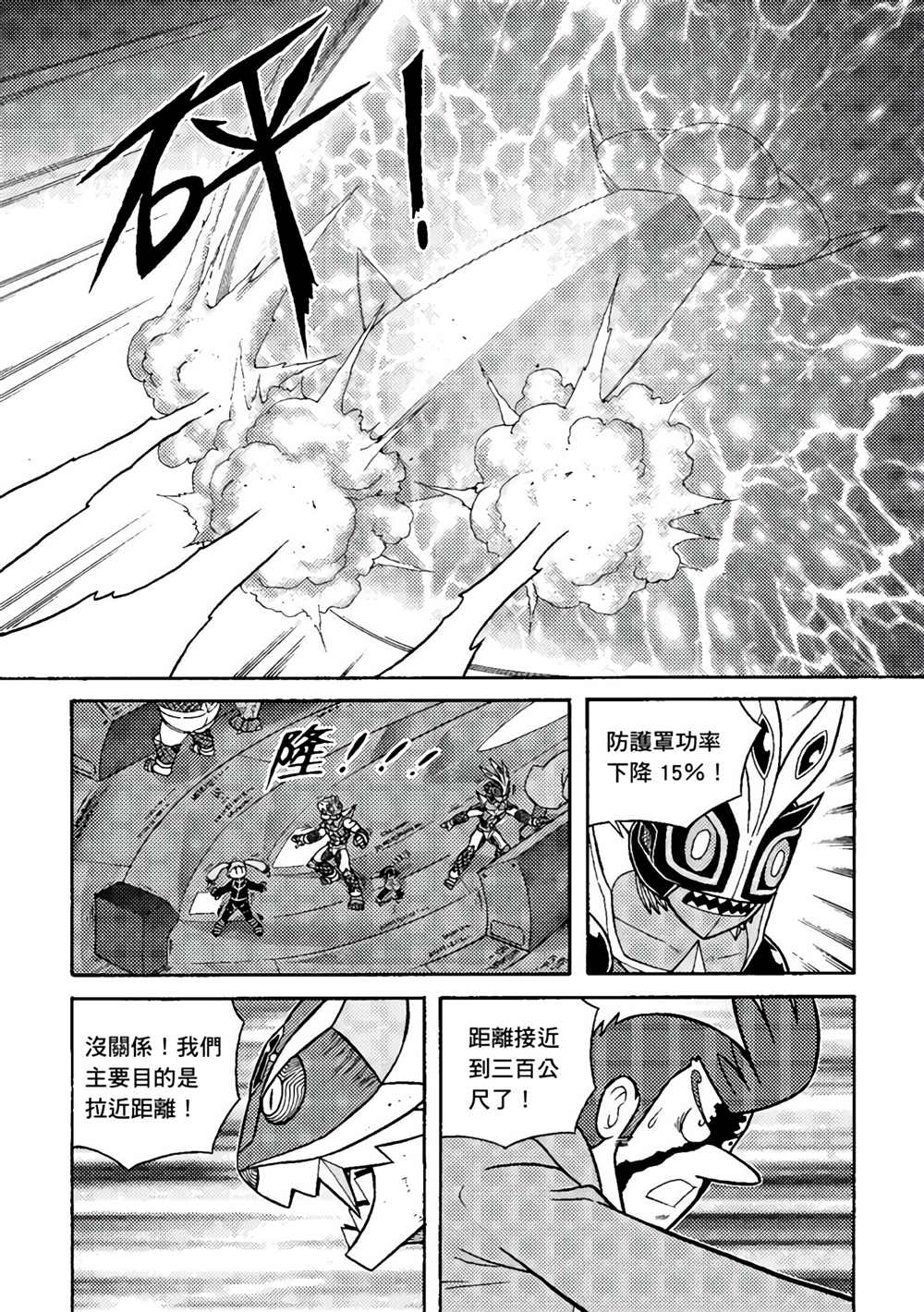 《异形贴纸》漫画最新章节第3卷免费下拉式在线观看章节第【41】张图片