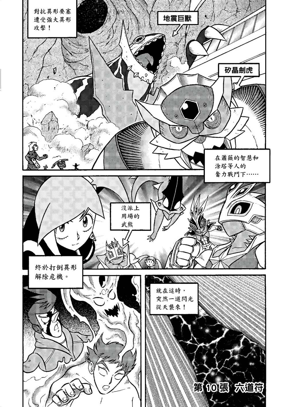 《异形贴纸》漫画最新章节第3卷免费下拉式在线观看章节第【4】张图片