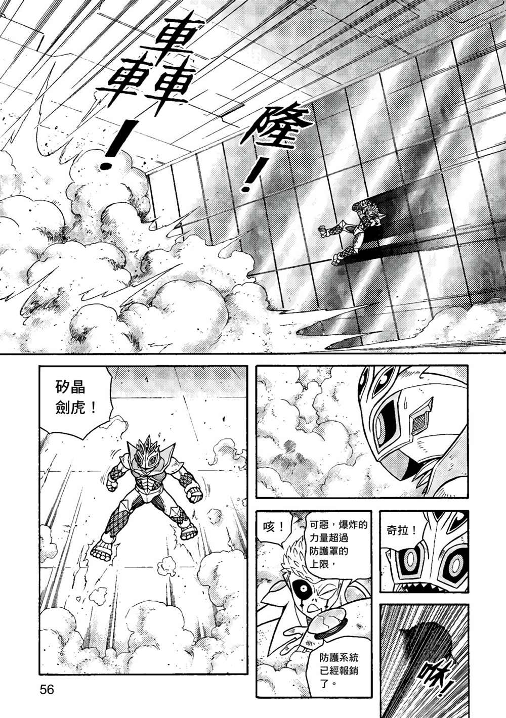 《异形贴纸》漫画最新章节第3卷免费下拉式在线观看章节第【57】张图片