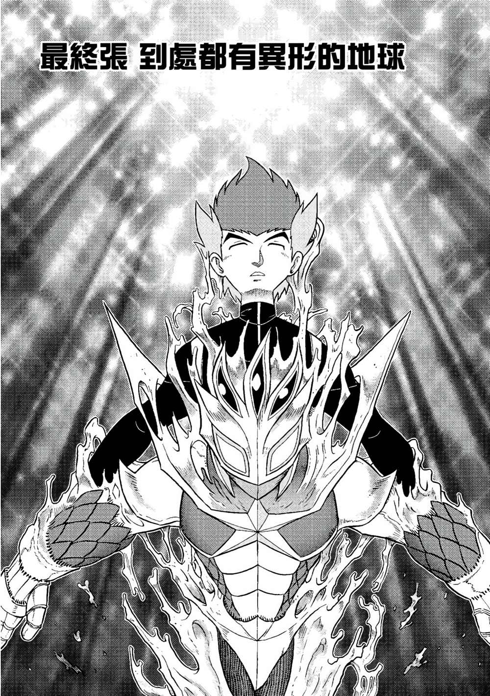《异形贴纸》漫画最新章节第3卷免费下拉式在线观看章节第【134】张图片