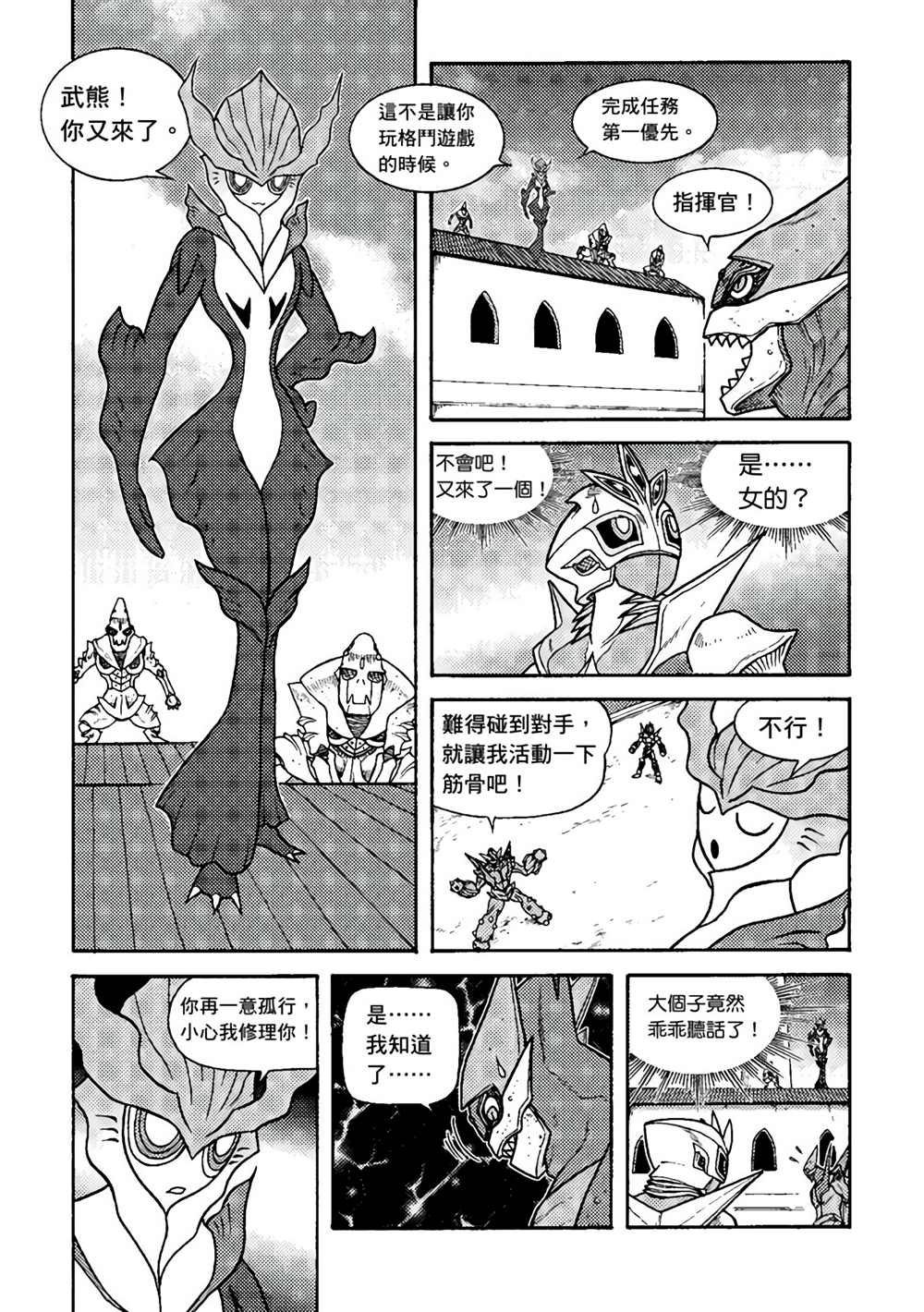 《异形贴纸》漫画最新章节第1卷免费下拉式在线观看章节第【58】张图片