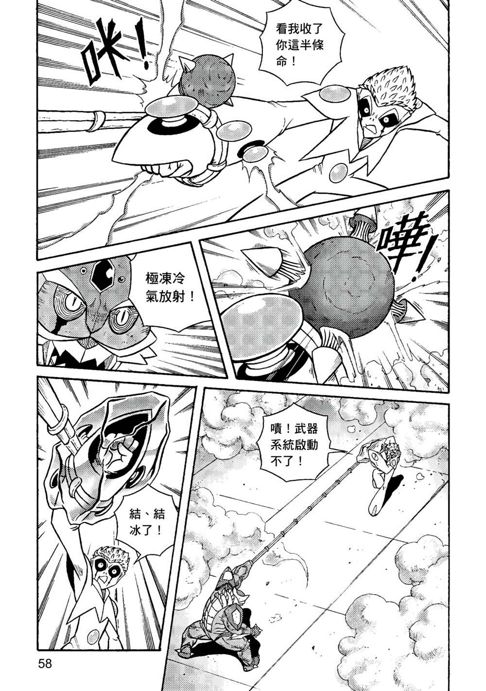 《异形贴纸》漫画最新章节第3卷免费下拉式在线观看章节第【59】张图片