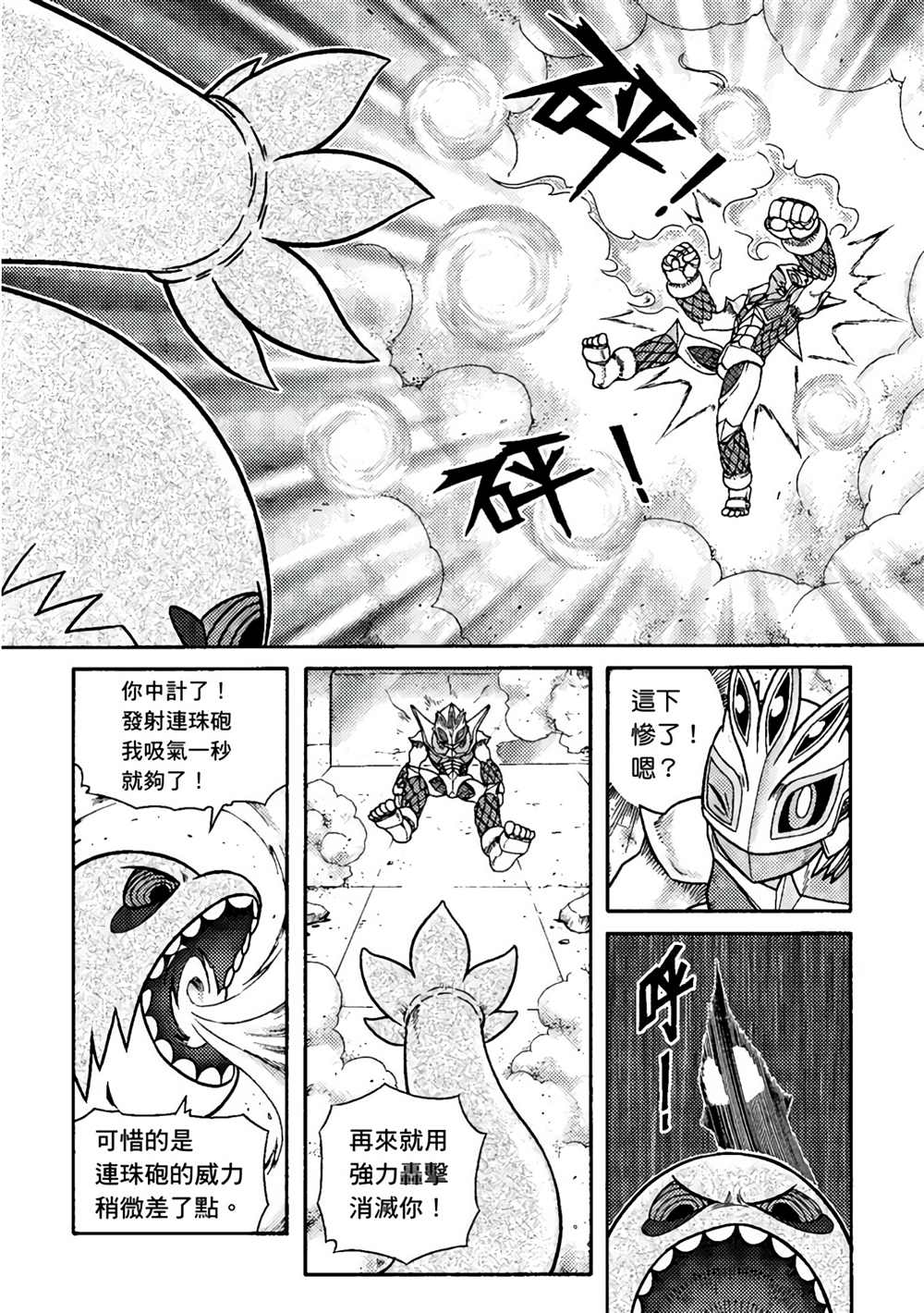 《异形贴纸》漫画最新章节第1卷免费下拉式在线观看章节第【125】张图片