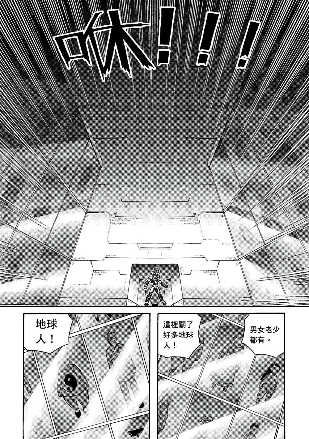 《异形贴纸》漫画最新章节第3卷免费下拉式在线观看章节第【49】张图片