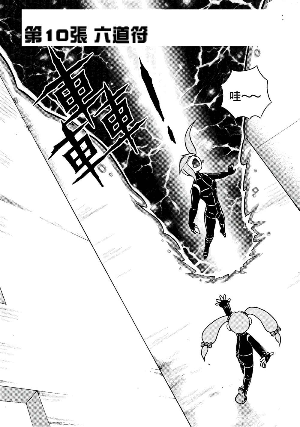 《异形贴纸》漫画最新章节第3卷免费下拉式在线观看章节第【5】张图片