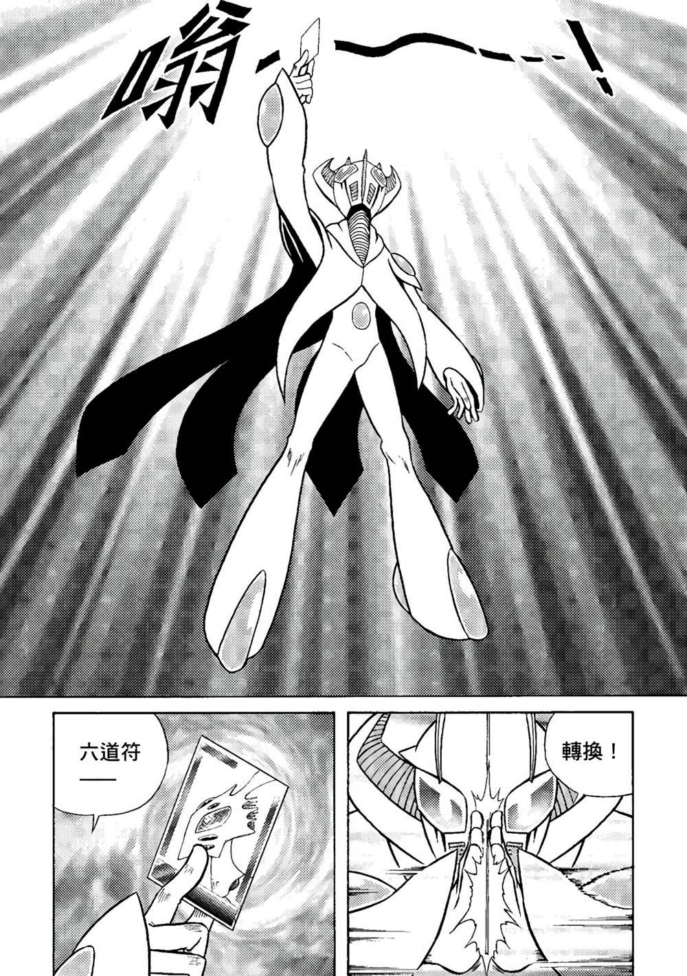 《异形贴纸》漫画最新章节第3卷免费下拉式在线观看章节第【141】张图片