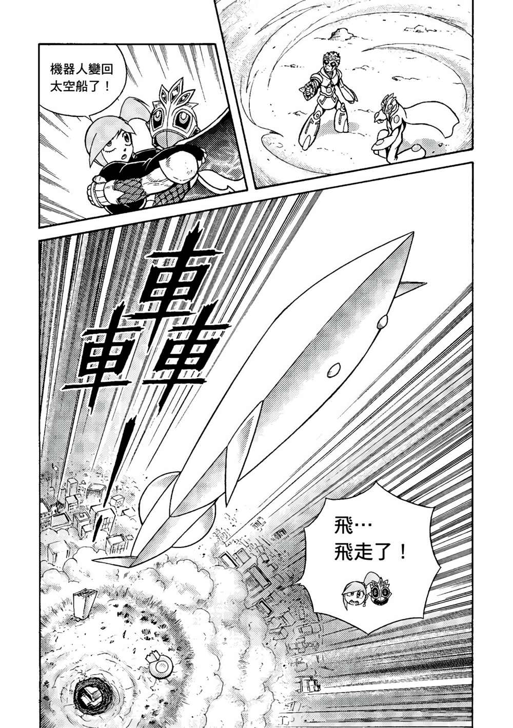 《异形贴纸》漫画最新章节第3卷免费下拉式在线观看章节第【107】张图片