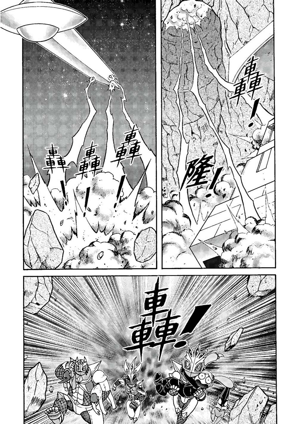 《异形贴纸》漫画最新章节第3卷免费下拉式在线观看章节第【12】张图片