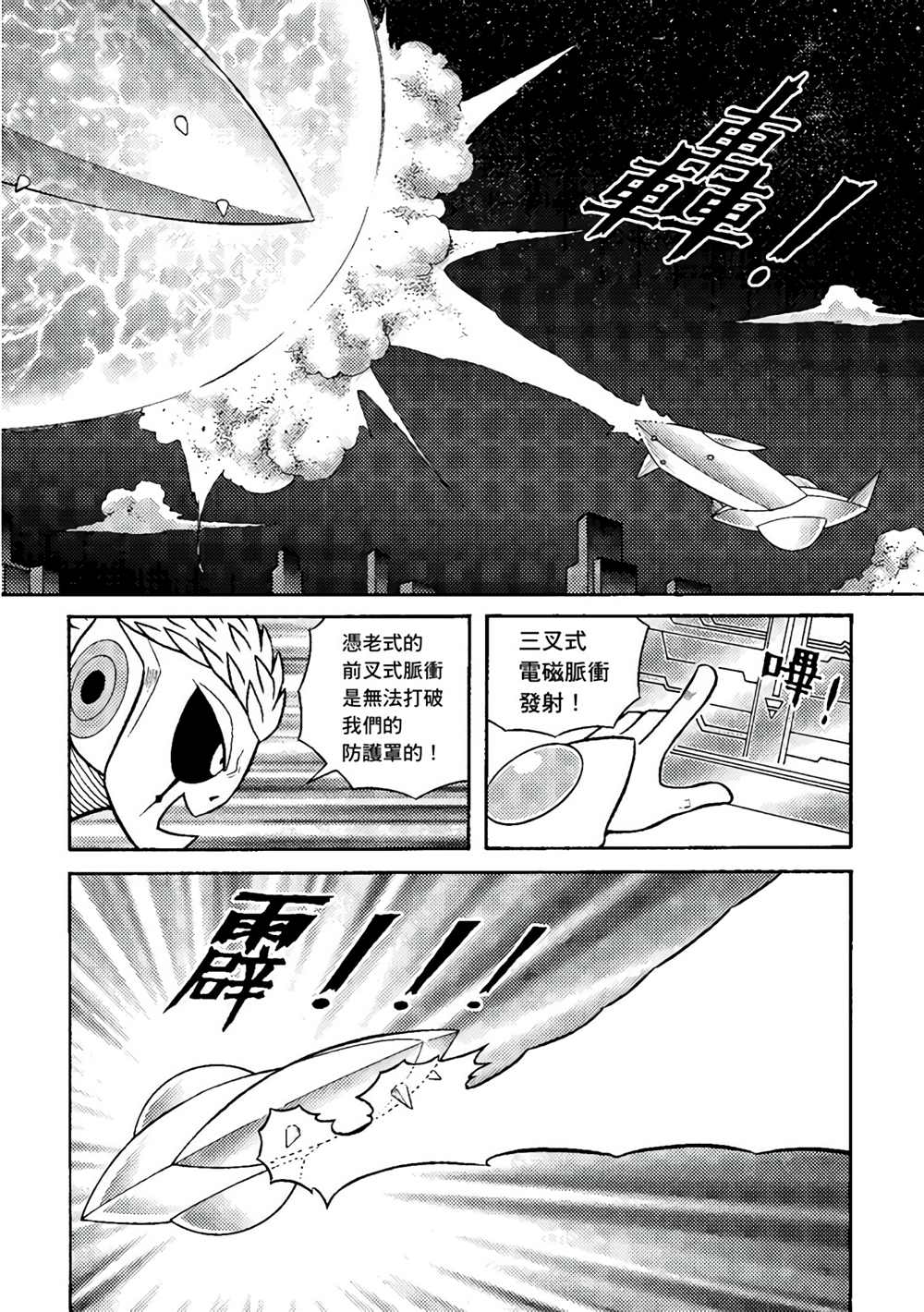 《异形贴纸》漫画最新章节第3卷免费下拉式在线观看章节第【40】张图片