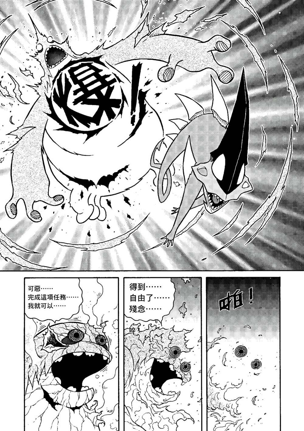 《异形贴纸》漫画最新章节第1卷免费下拉式在线观看章节第【128】张图片