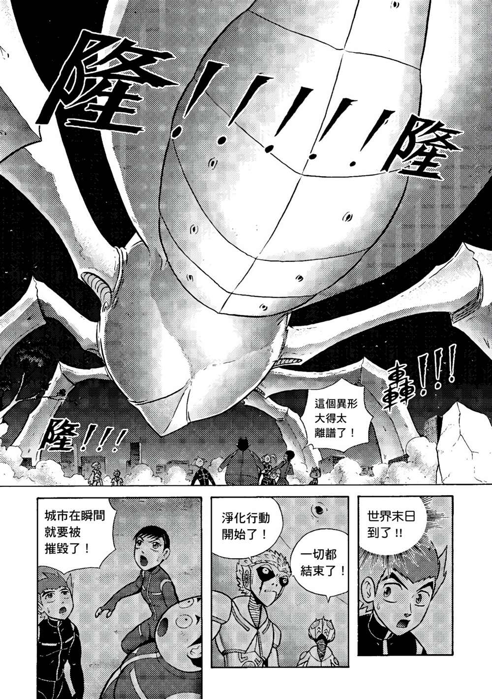 《异形贴纸》漫画最新章节第3卷免费下拉式在线观看章节第【146】张图片