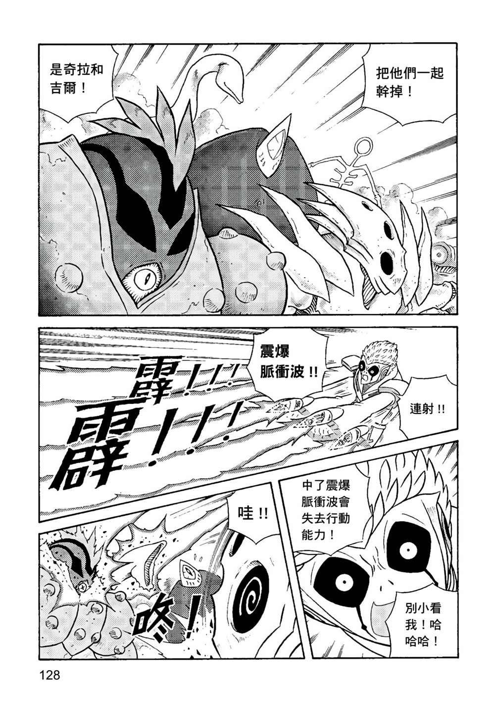 《异形贴纸》漫画最新章节第3卷免费下拉式在线观看章节第【129】张图片