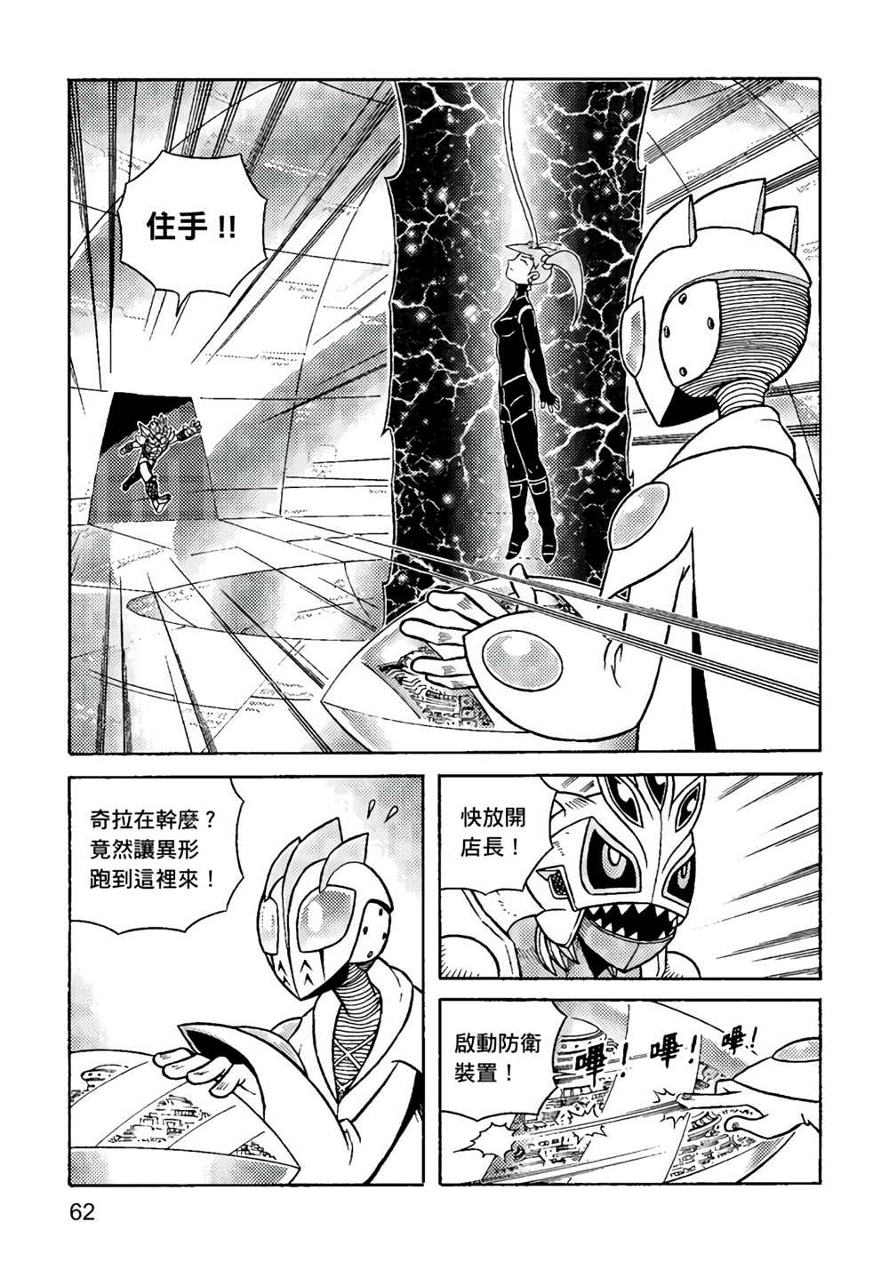 《异形贴纸》漫画最新章节第3卷免费下拉式在线观看章节第【63】张图片