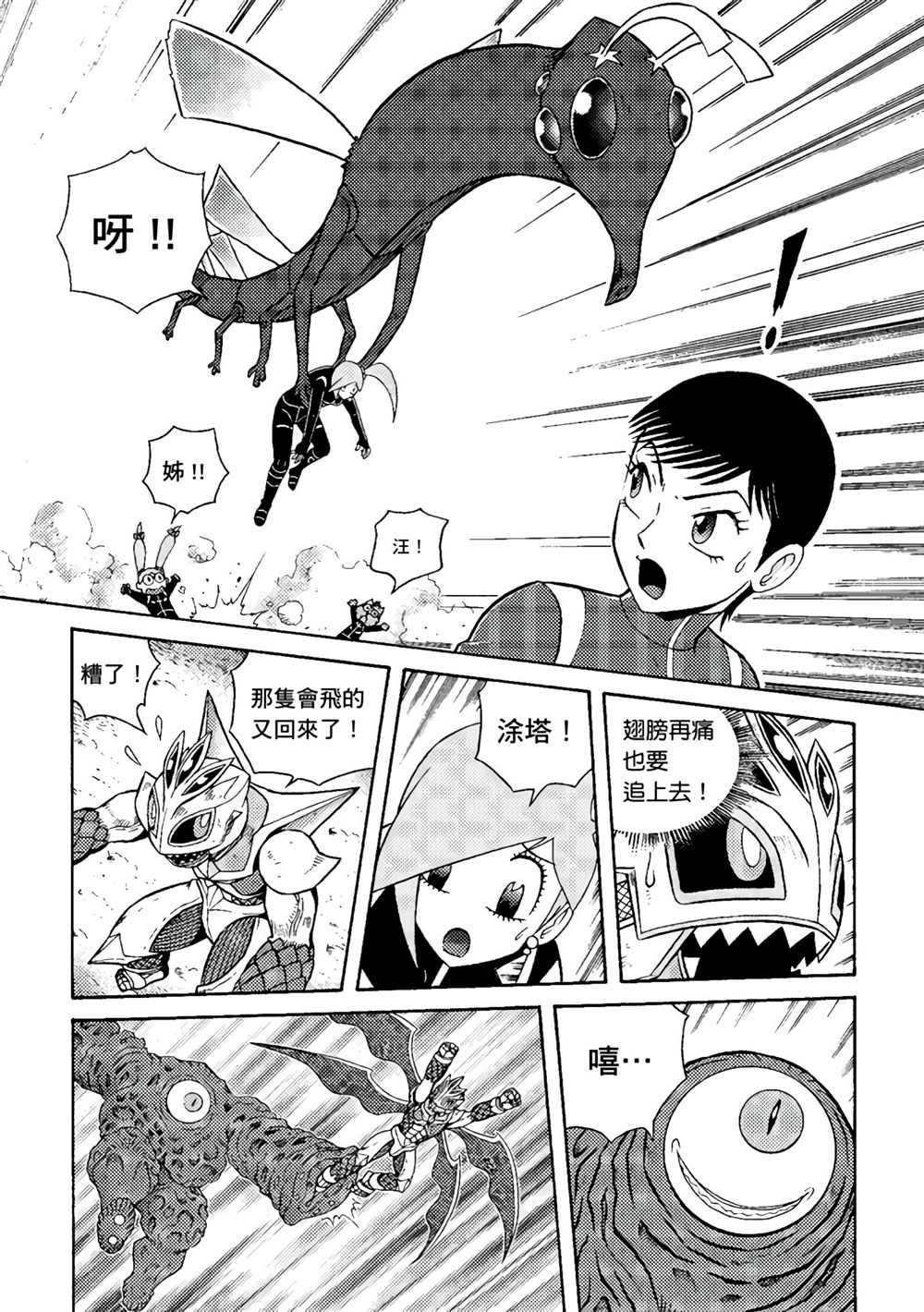 《异形贴纸》漫画最新章节第3卷免费下拉式在线观看章节第【125】张图片