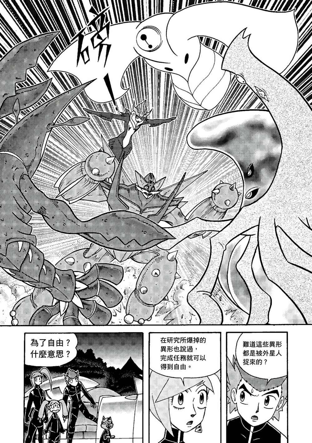 《异形贴纸》漫画最新章节第1卷免费下拉式在线观看章节第【148】张图片