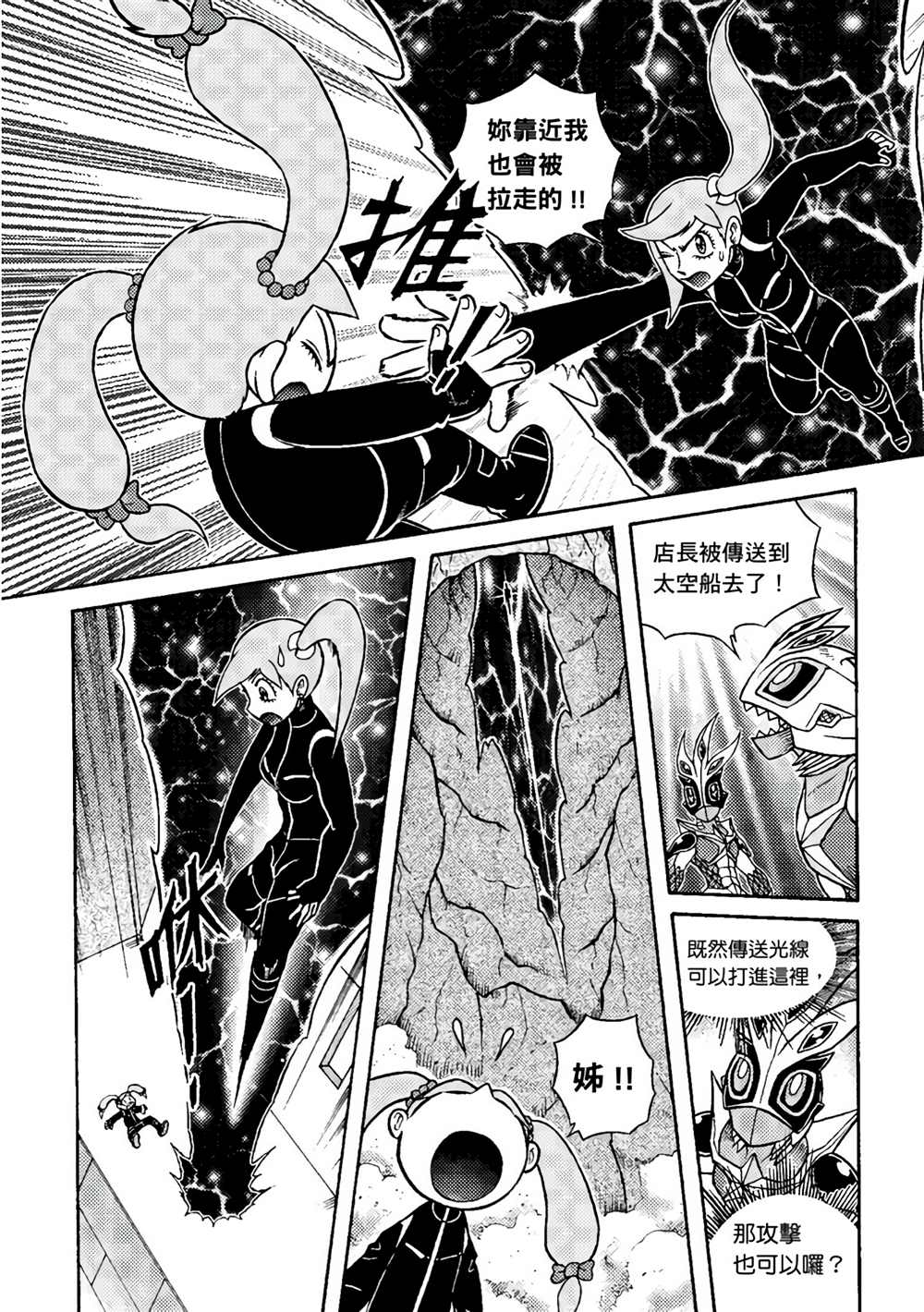《异形贴纸》漫画最新章节第3卷免费下拉式在线观看章节第【10】张图片