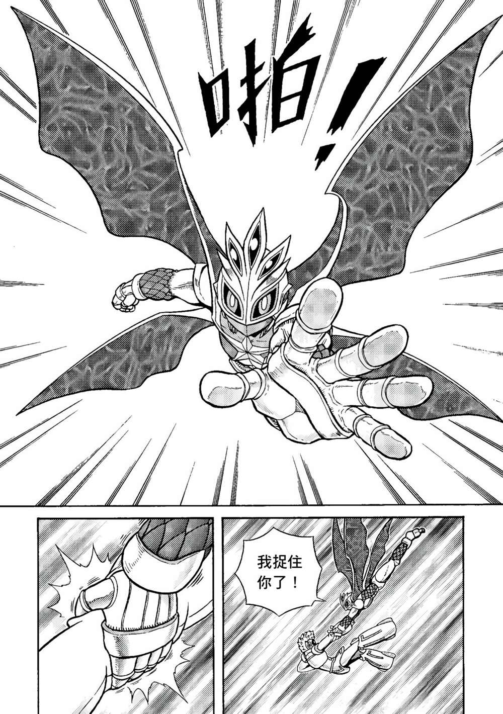 《异形贴纸》漫画最新章节第3卷免费下拉式在线观看章节第【101】张图片