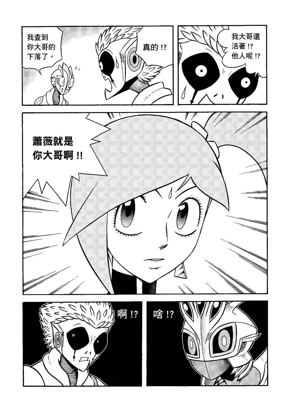 《异形贴纸》漫画最新章节第3卷免费下拉式在线观看章节第【81】张图片