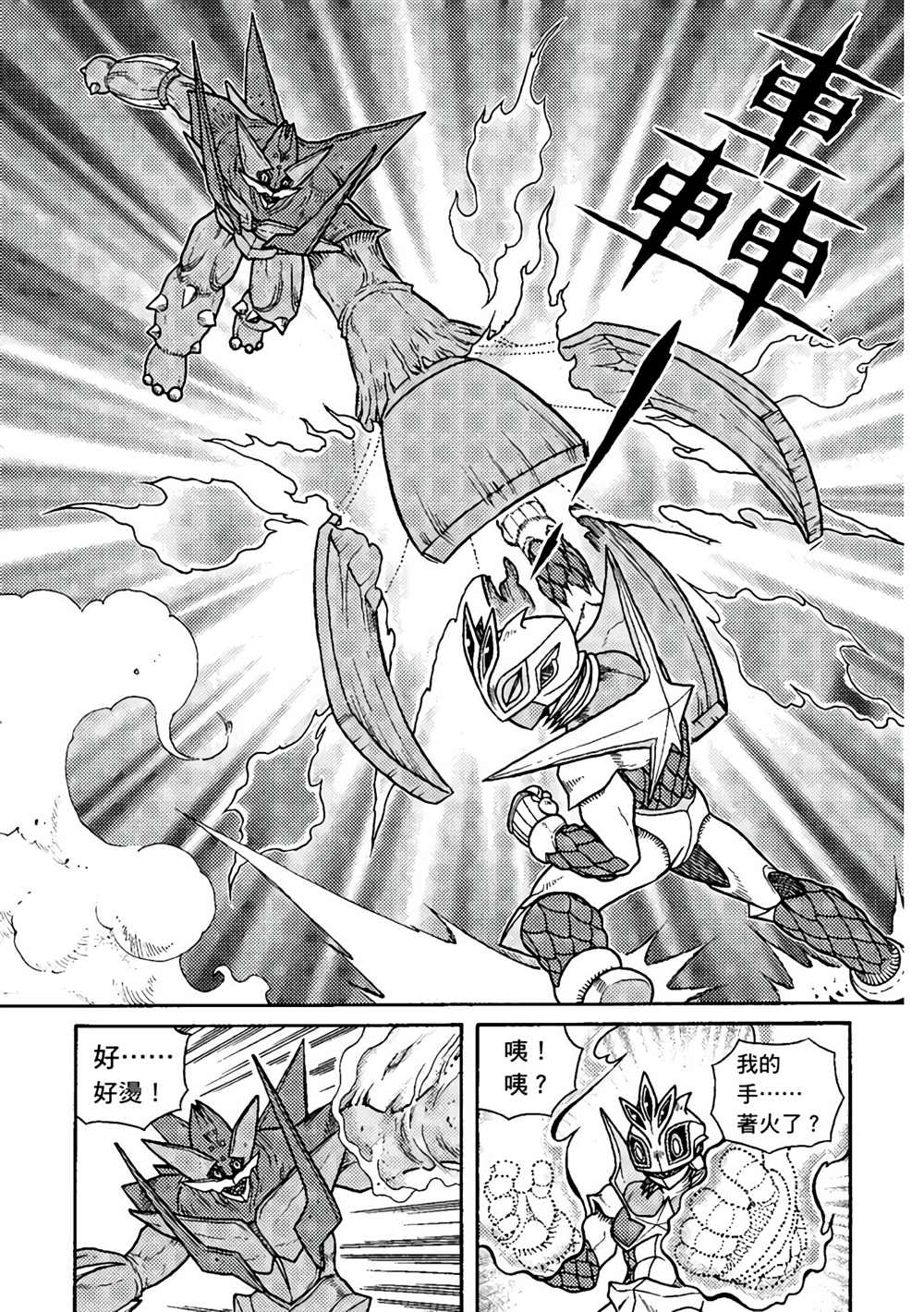 《异形贴纸》漫画最新章节第1卷免费下拉式在线观看章节第【56】张图片