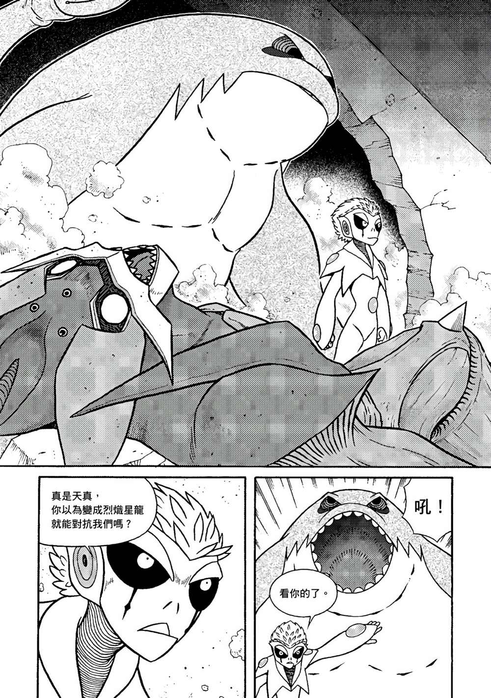 《异形贴纸》漫画最新章节第1卷免费下拉式在线观看章节第【120】张图片