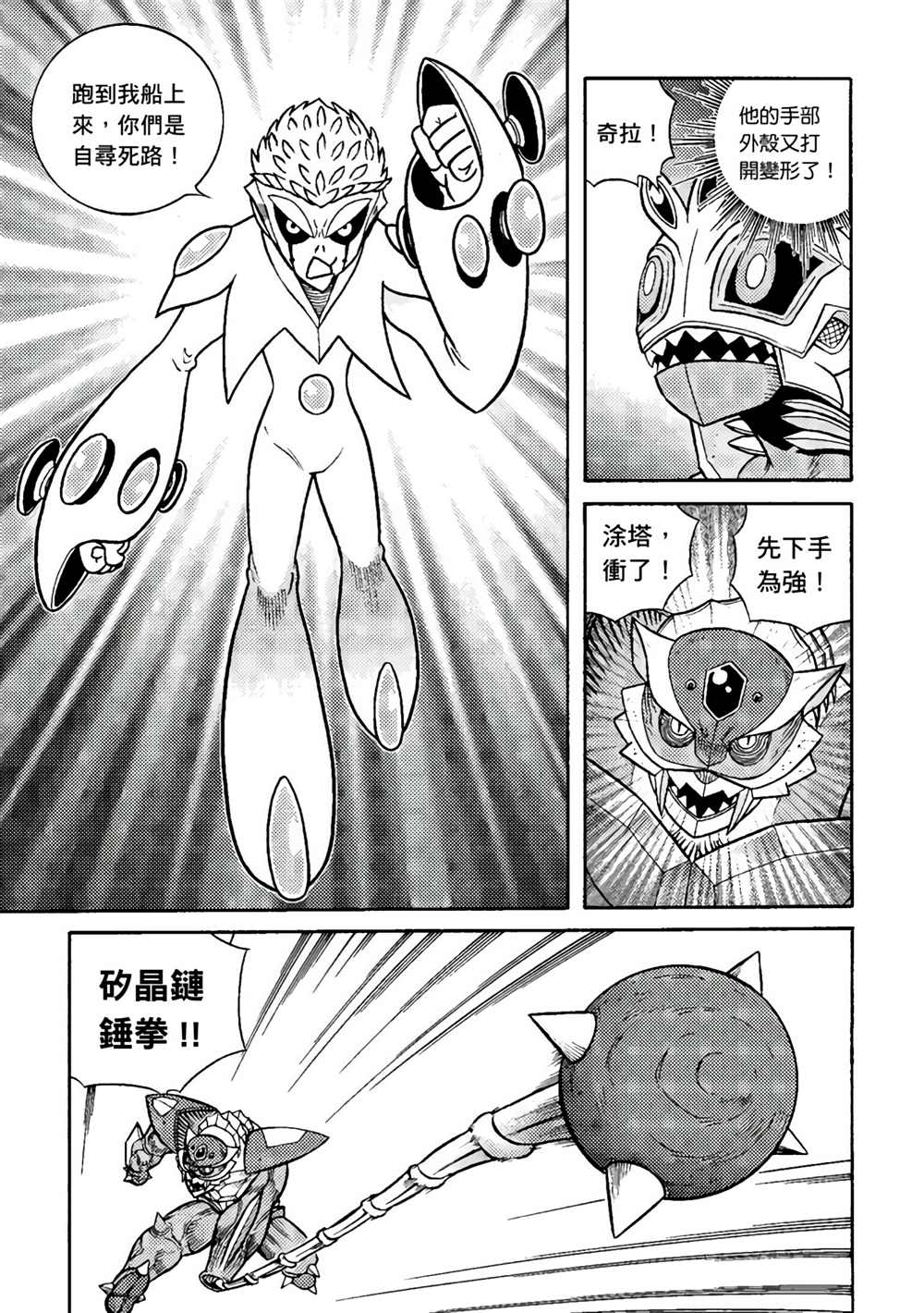 《异形贴纸》漫画最新章节第3卷免费下拉式在线观看章节第【51】张图片