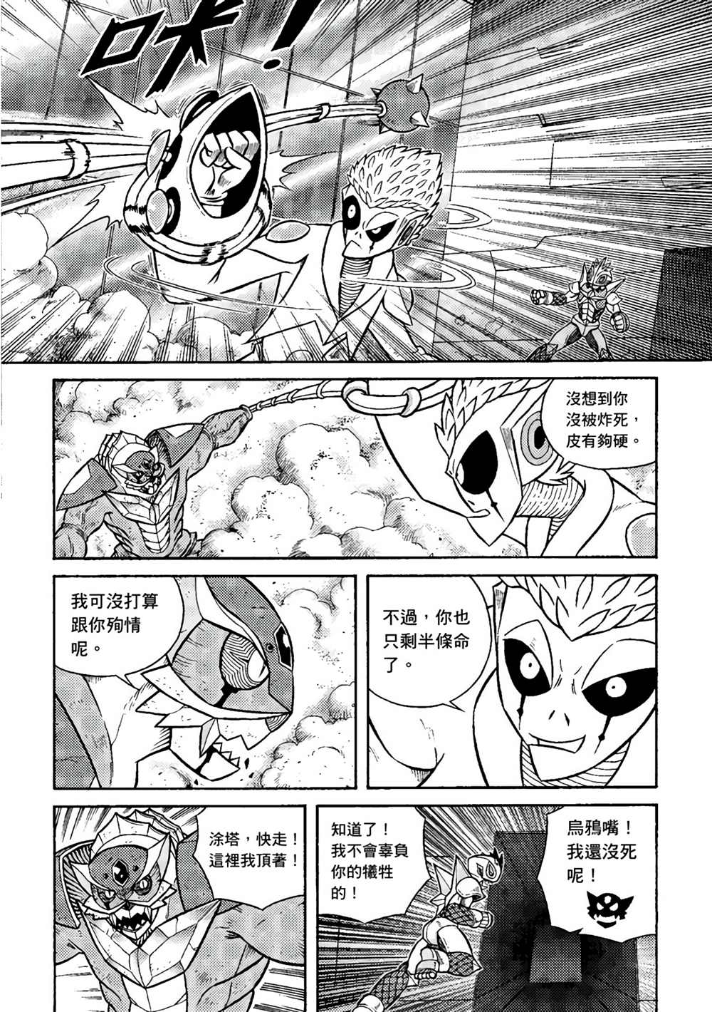 《异形贴纸》漫画最新章节第3卷免费下拉式在线观看章节第【58】张图片