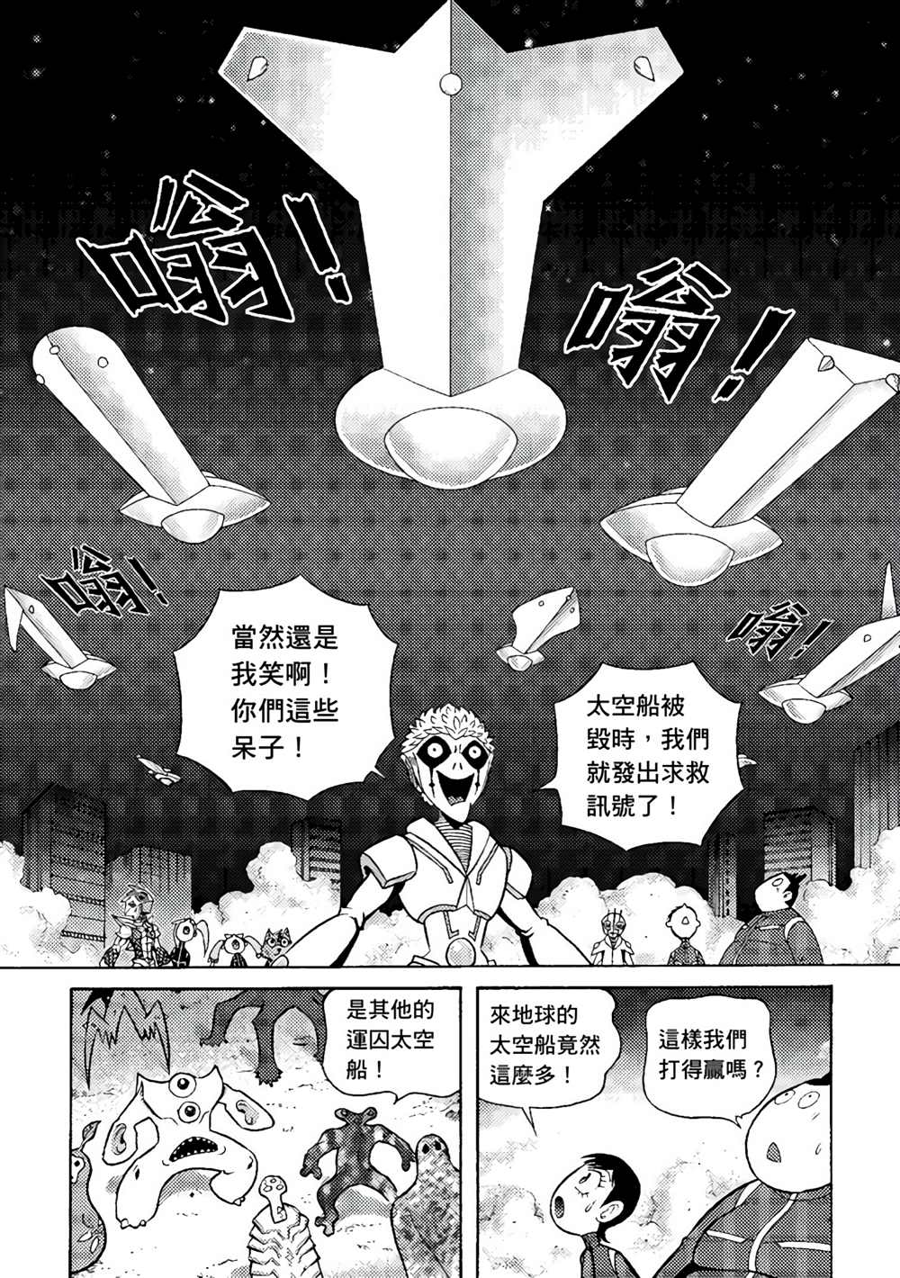 《异形贴纸》漫画最新章节第3卷免费下拉式在线观看章节第【131】张图片