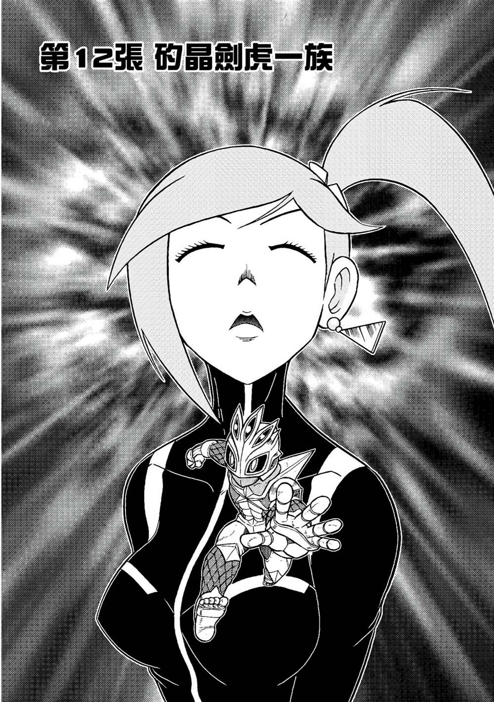 《异形贴纸》漫画最新章节第3卷免费下拉式在线观看章节第【56】张图片