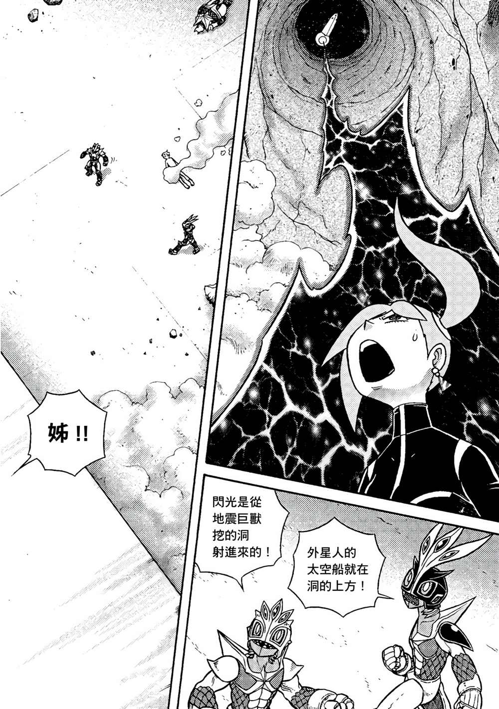 《异形贴纸》漫画最新章节第3卷免费下拉式在线观看章节第【6】张图片