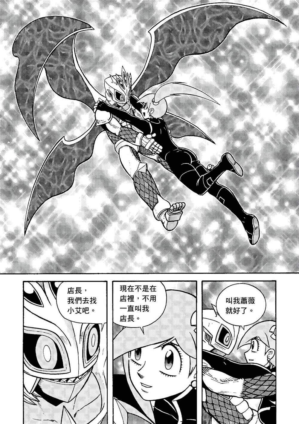 《异形贴纸》漫画最新章节第3卷免费下拉式在线观看章节第【105】张图片