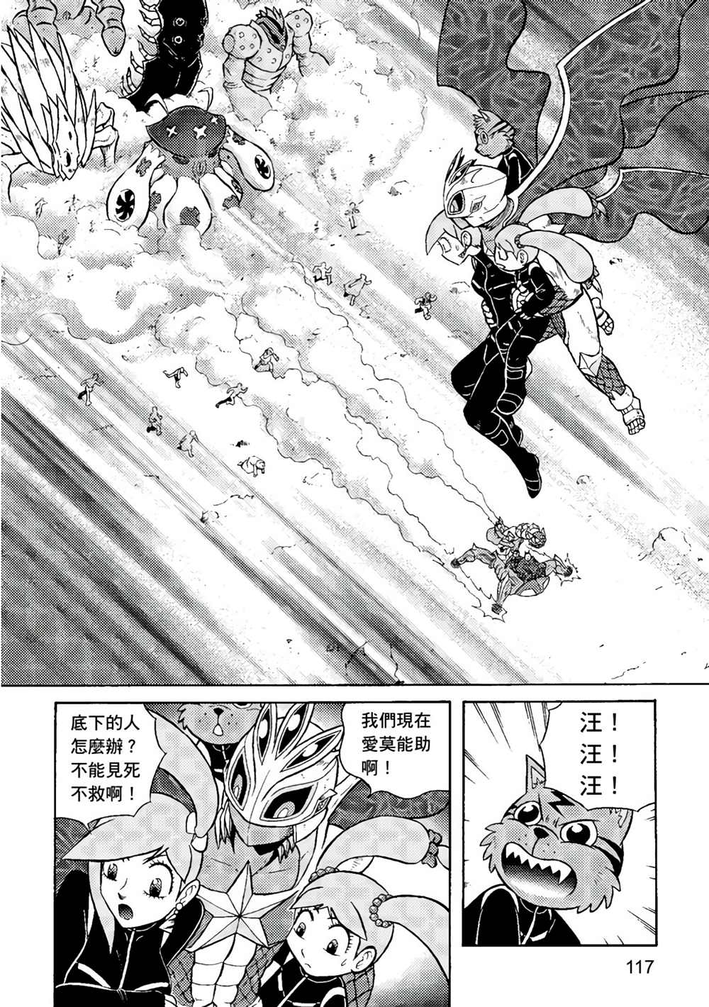 《异形贴纸》漫画最新章节第3卷免费下拉式在线观看章节第【118】张图片