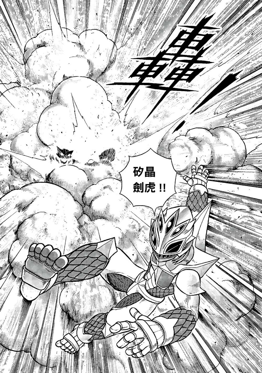 《异形贴纸》漫画最新章节第3卷免费下拉式在线观看章节第【55】张图片